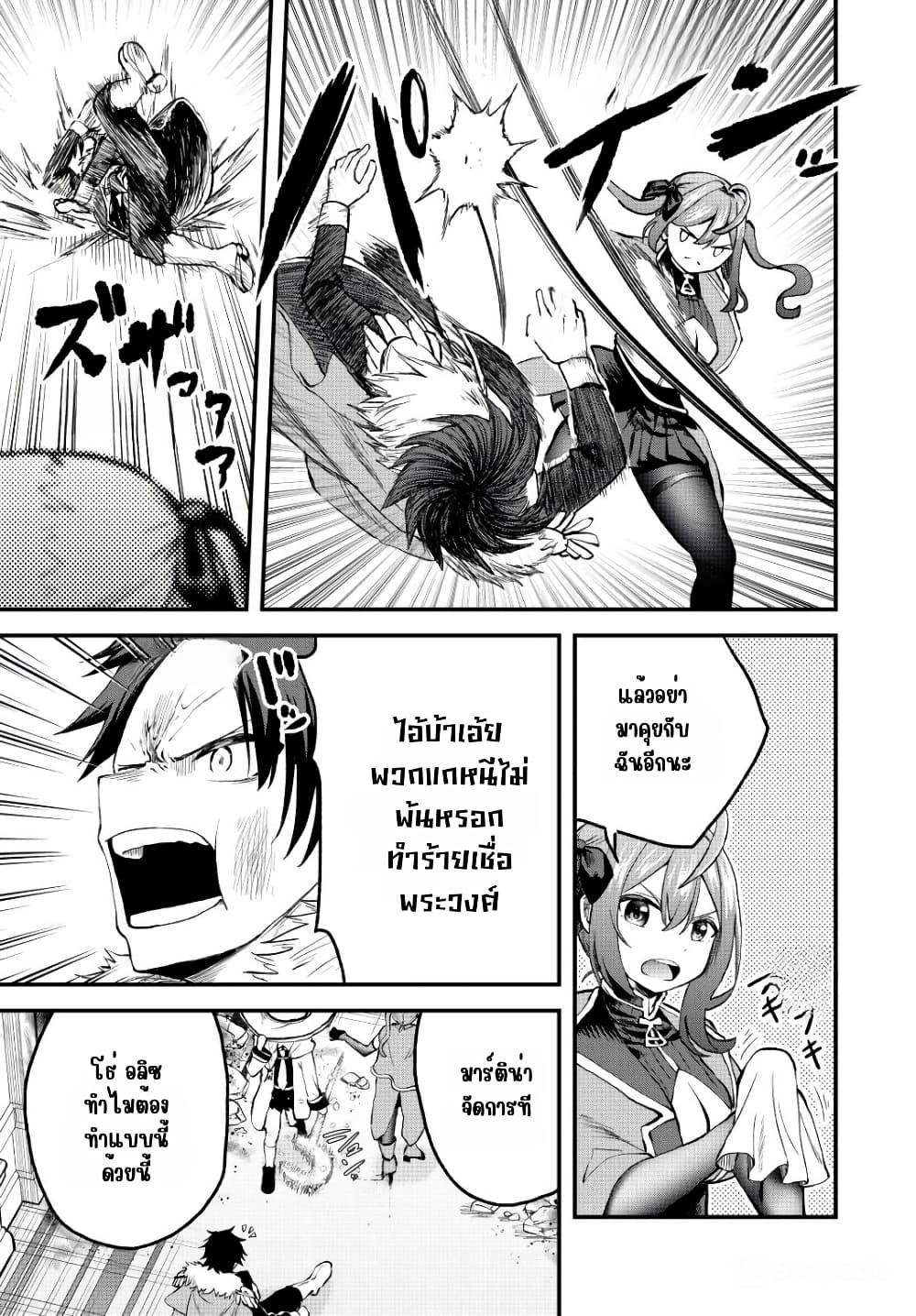 Tsuihou Sareta Tensei Ouji, "Auto Craft" Skill de Ryouchi o Bakusoku de Kaitakushi Saikyou no Mura o Tsukutte Shimau page 15