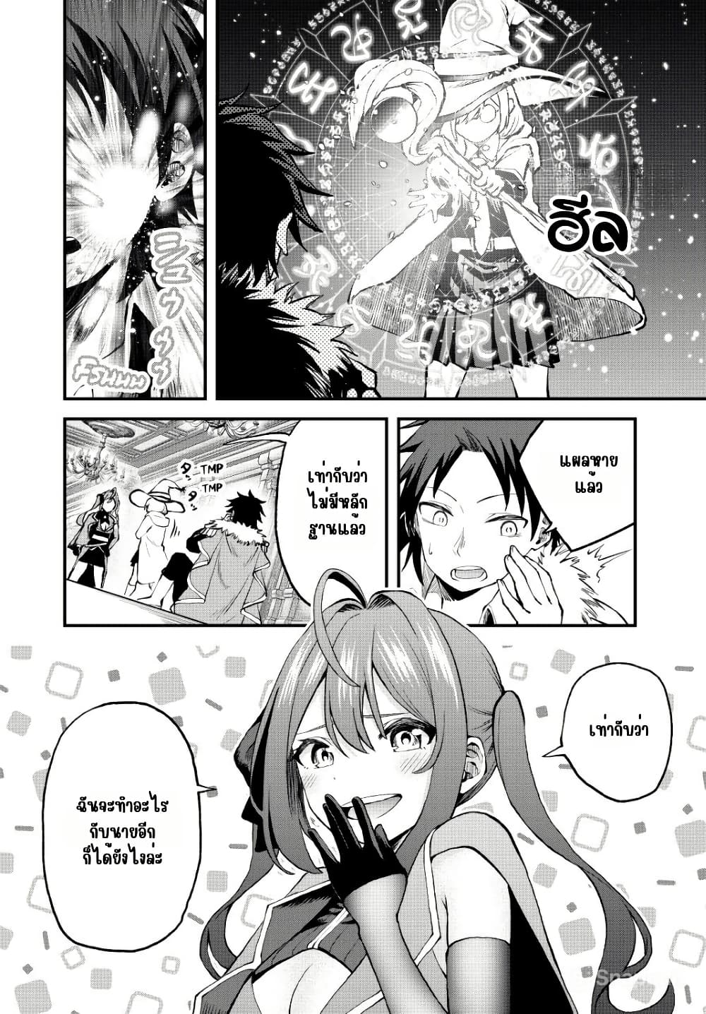 Tsuihou Sareta Tensei Ouji, "Auto Craft" Skill de Ryouchi o Bakusoku de Kaitakushi Saikyou no Mura o Tsukutte Shimau page 16