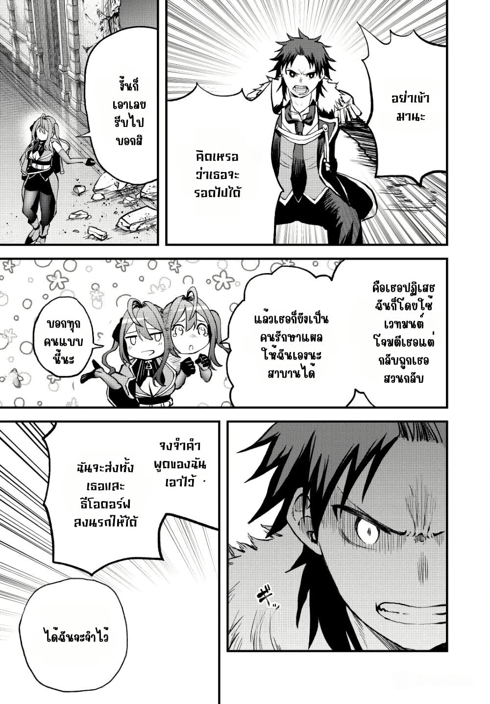 Tsuihou Sareta Tensei Ouji, "Auto Craft" Skill de Ryouchi o Bakusoku de Kaitakushi Saikyou no Mura o Tsukutte Shimau page 17
