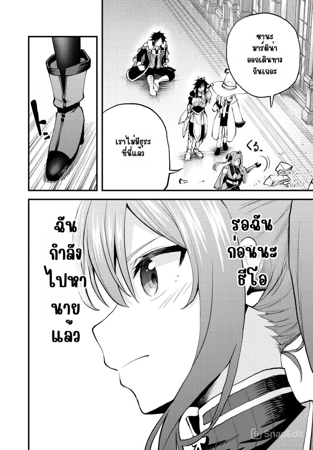 Tsuihou Sareta Tensei Ouji, "Auto Craft" Skill de Ryouchi o Bakusoku de Kaitakushi Saikyou no Mura o Tsukutte Shimau page 18