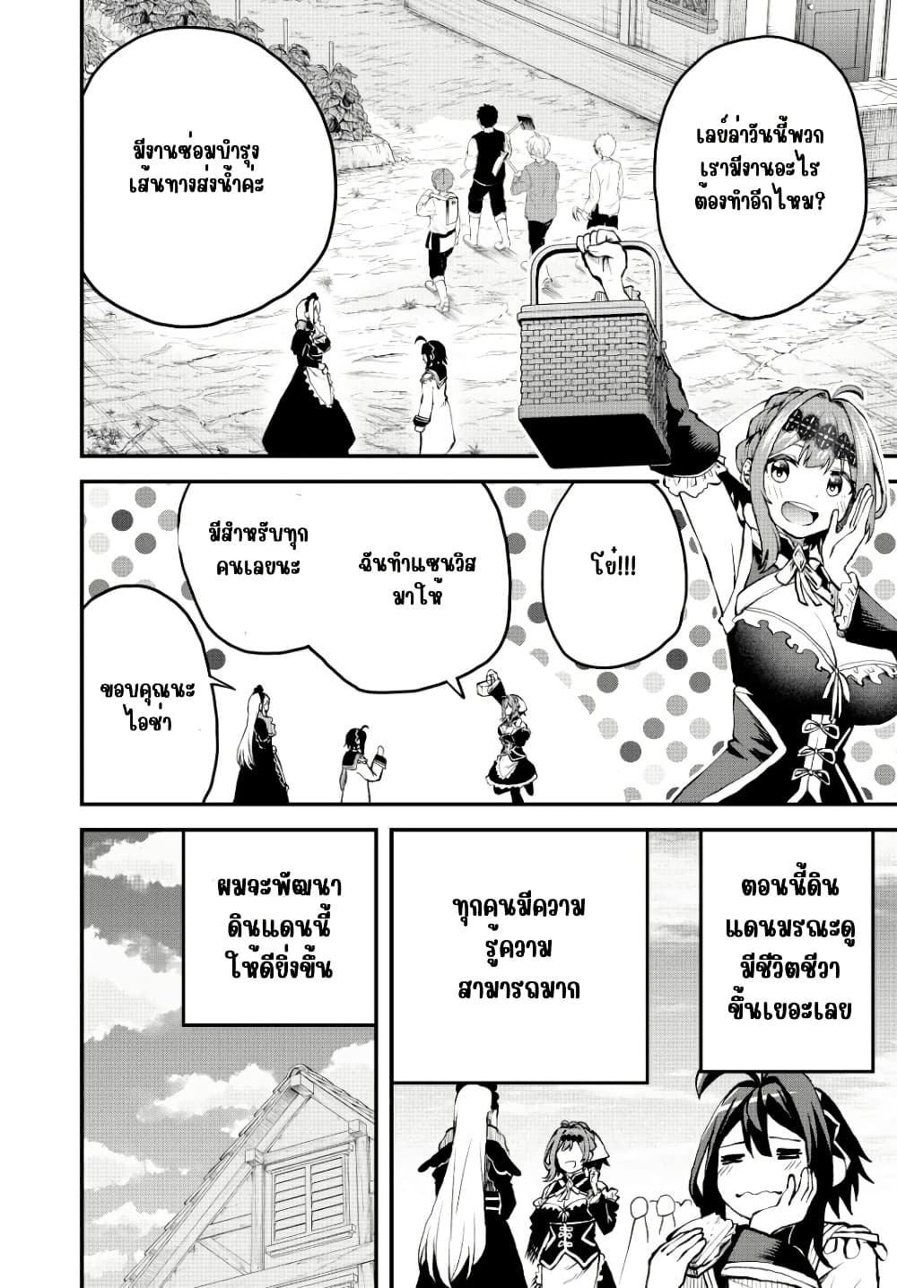 Tsuihou Sareta Tensei Ouji, "Auto Craft" Skill de Ryouchi o Bakusoku de Kaitakushi Saikyou no Mura o Tsukutte Shimau page 3