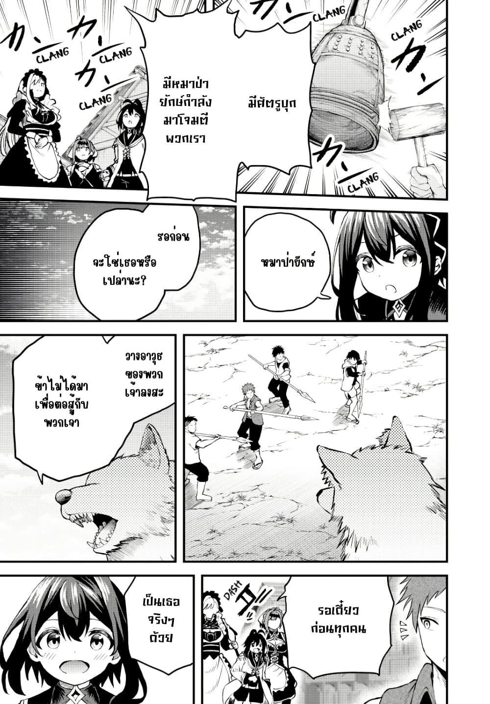 Tsuihou Sareta Tensei Ouji, "Auto Craft" Skill de Ryouchi o Bakusoku de Kaitakushi Saikyou no Mura o Tsukutte Shimau page 4