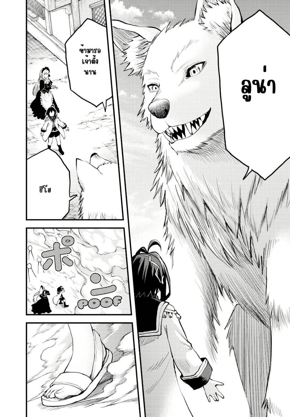 Tsuihou Sareta Tensei Ouji, "Auto Craft" Skill de Ryouchi o Bakusoku de Kaitakushi Saikyou no Mura o Tsukutte Shimau page 5