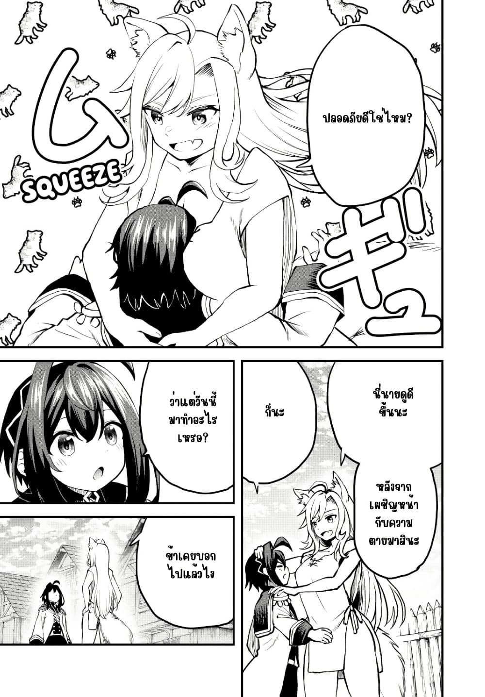Tsuihou Sareta Tensei Ouji, "Auto Craft" Skill de Ryouchi o Bakusoku de Kaitakushi Saikyou no Mura o Tsukutte Shimau page 6