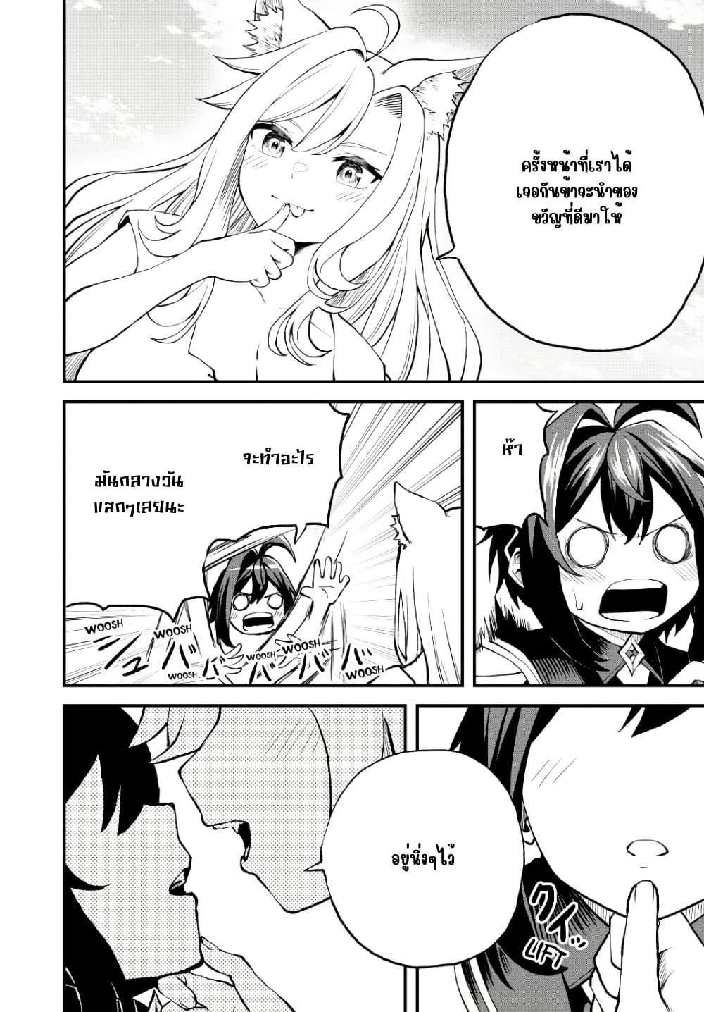 Tsuihou Sareta Tensei Ouji, "Auto Craft" Skill de Ryouchi o Bakusoku de Kaitakushi Saikyou no Mura o Tsukutte Shimau page 7