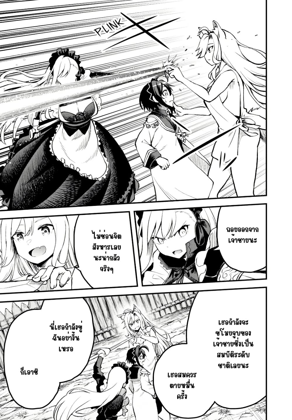 Tsuihou Sareta Tensei Ouji, "Auto Craft" Skill de Ryouchi o Bakusoku de Kaitakushi Saikyou no Mura o Tsukutte Shimau page 8