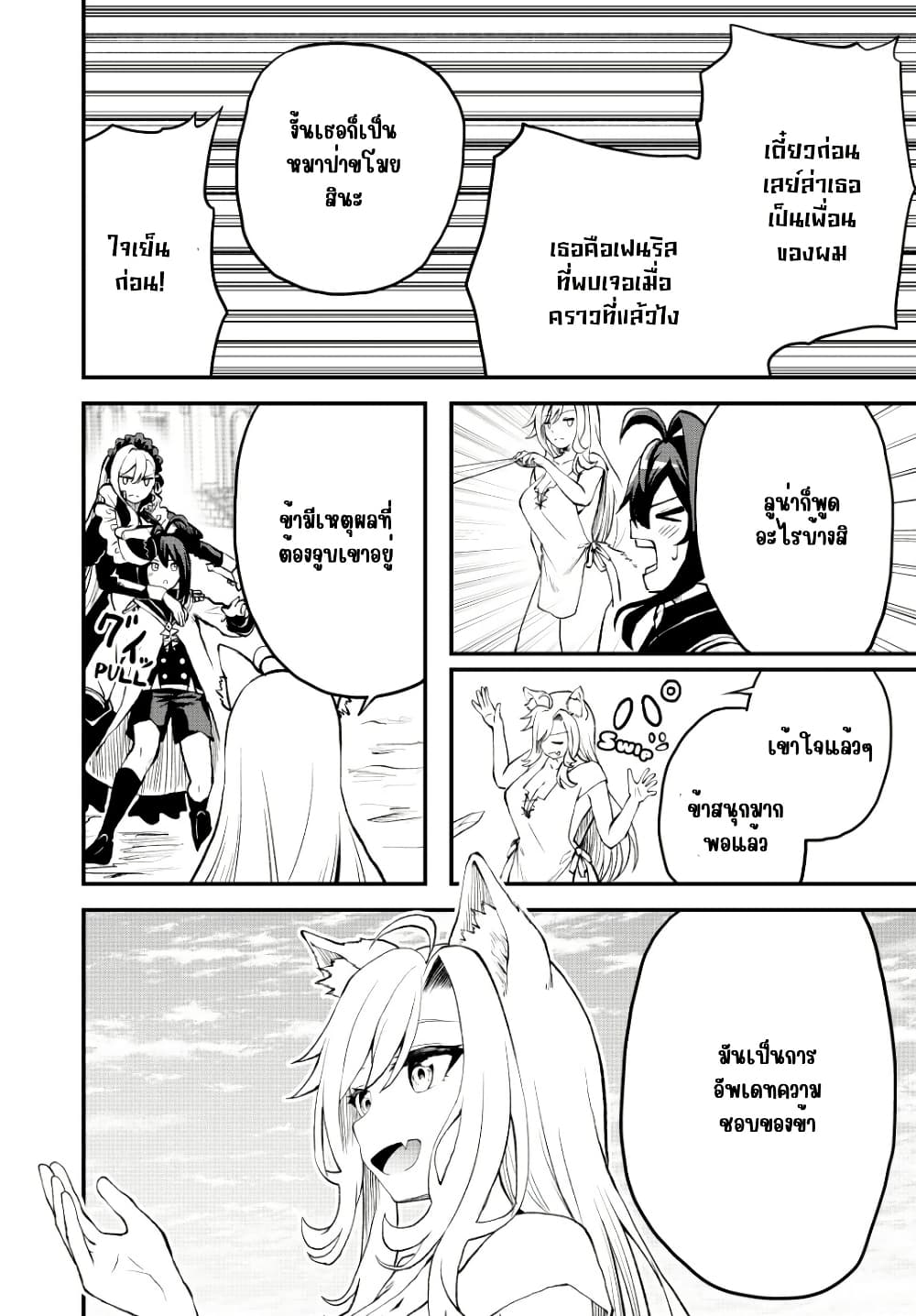 Tsuihou Sareta Tensei Ouji, "Auto Craft" Skill de Ryouchi o Bakusoku de Kaitakushi Saikyou no Mura o Tsukutte Shimau page 9
