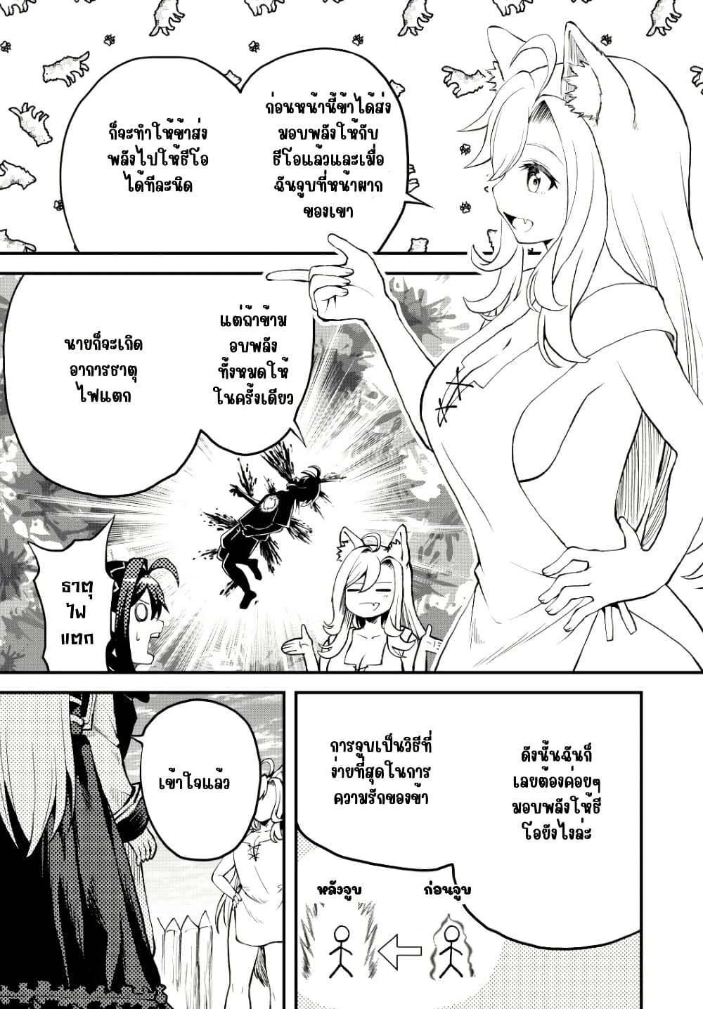 Tsuihou Sareta Tensei Ouji, "Auto Craft" Skill de Ryouchi o Bakusoku de Kaitakushi Saikyou no Mura o Tsukutte Shimau page 10