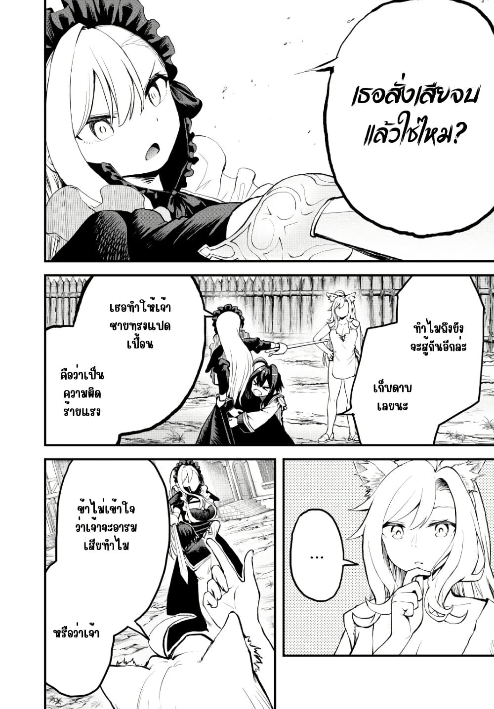 Tsuihou Sareta Tensei Ouji, "Auto Craft" Skill de Ryouchi o Bakusoku de Kaitakushi Saikyou no Mura o Tsukutte Shimau page 11