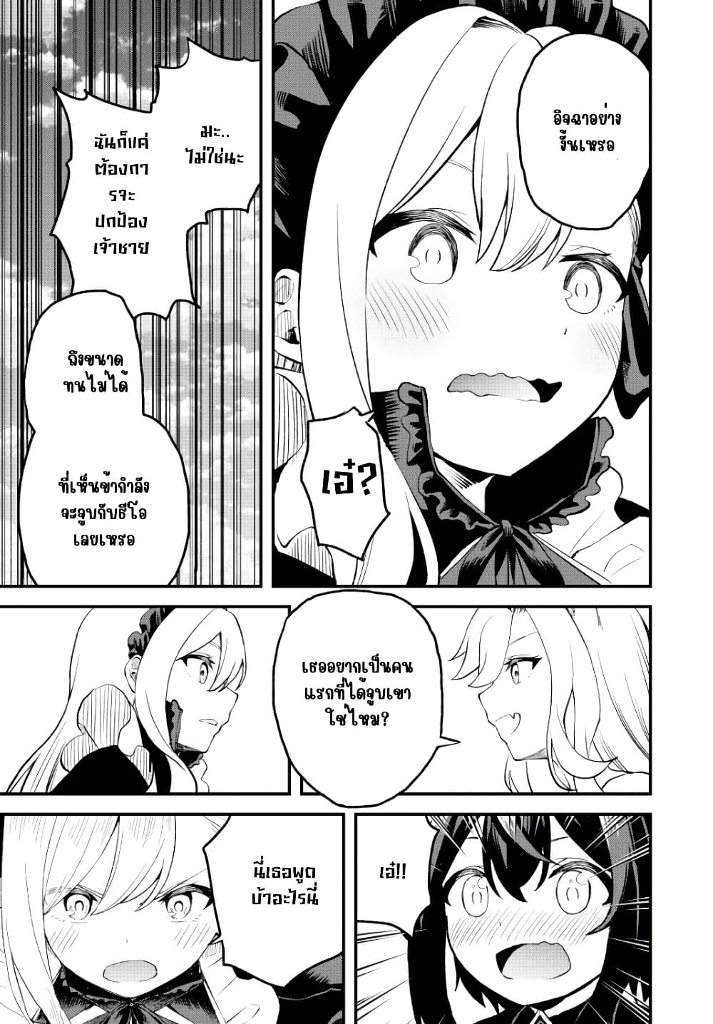 Tsuihou Sareta Tensei Ouji, "Auto Craft" Skill de Ryouchi o Bakusoku de Kaitakushi Saikyou no Mura o Tsukutte Shimau page 12