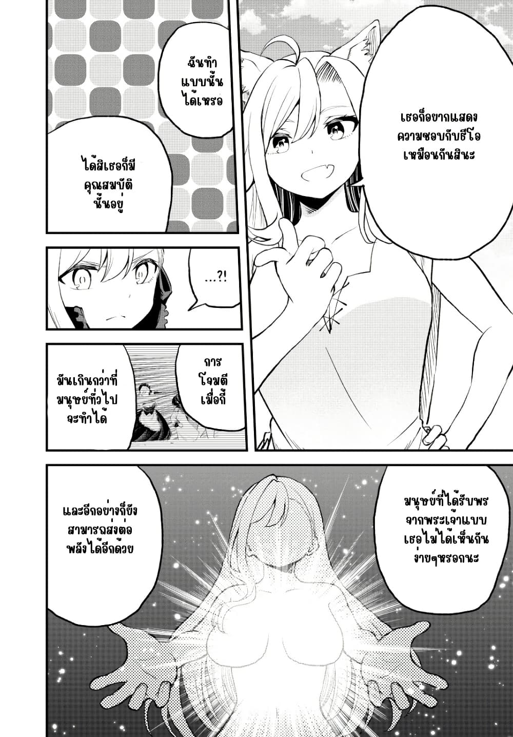 Tsuihou Sareta Tensei Ouji, "Auto Craft" Skill de Ryouchi o Bakusoku de Kaitakushi Saikyou no Mura o Tsukutte Shimau page 13