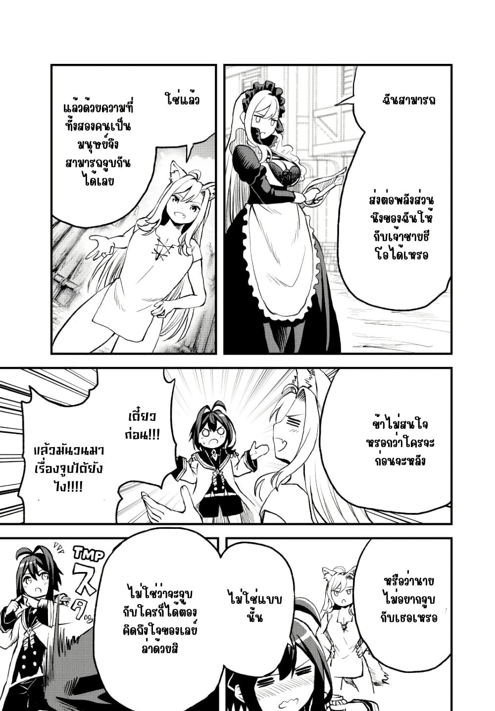 Tsuihou Sareta Tensei Ouji, "Auto Craft" Skill de Ryouchi o Bakusoku de Kaitakushi Saikyou no Mura o Tsukutte Shimau page 14