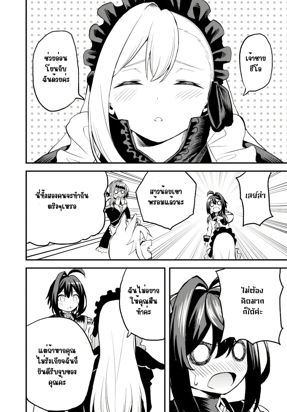 Tsuihou Sareta Tensei Ouji, "Auto Craft" Skill de Ryouchi o Bakusoku de Kaitakushi Saikyou no Mura o Tsukutte Shimau page 15