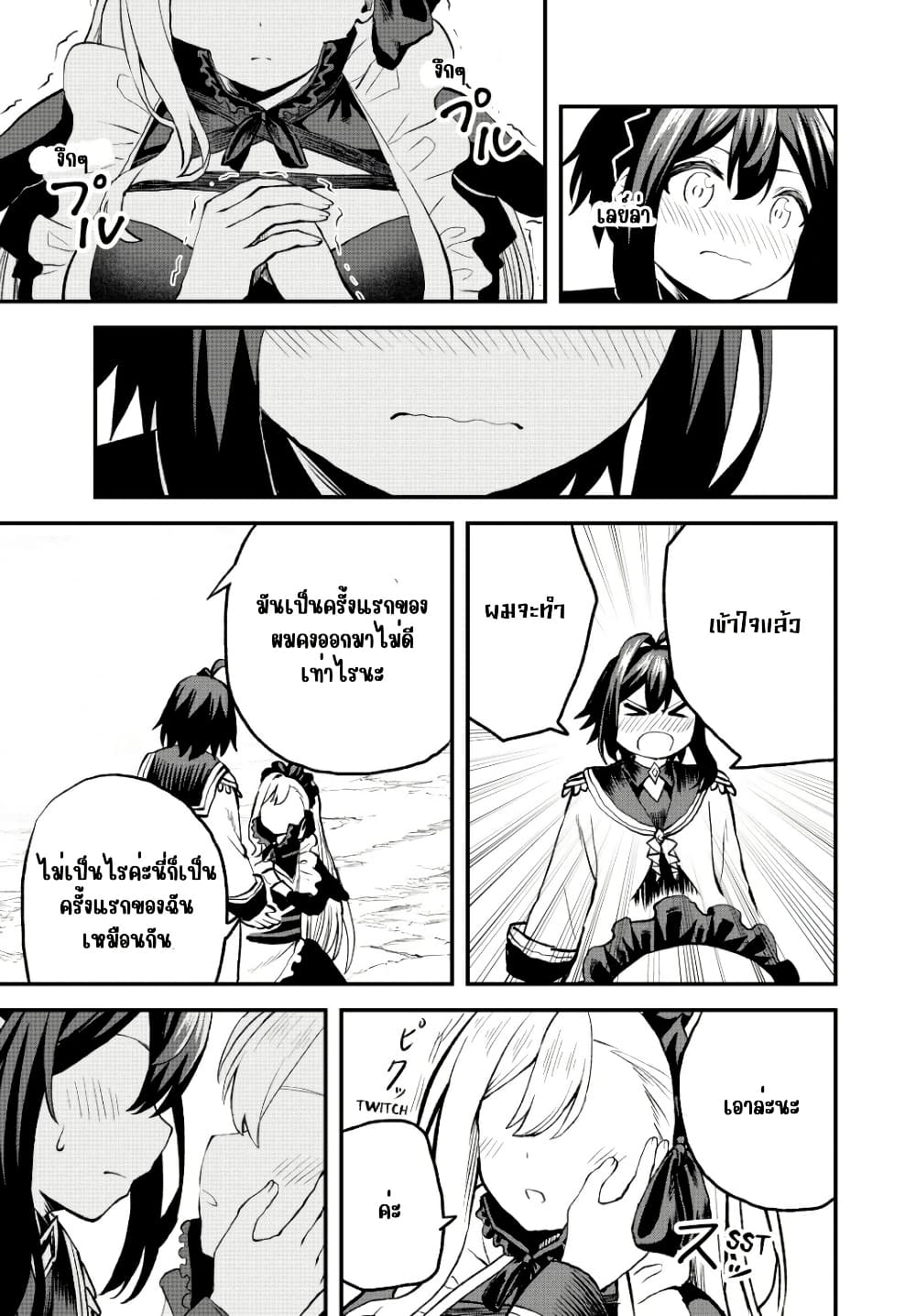 Tsuihou Sareta Tensei Ouji, "Auto Craft" Skill de Ryouchi o Bakusoku de Kaitakushi Saikyou no Mura o Tsukutte Shimau page 16