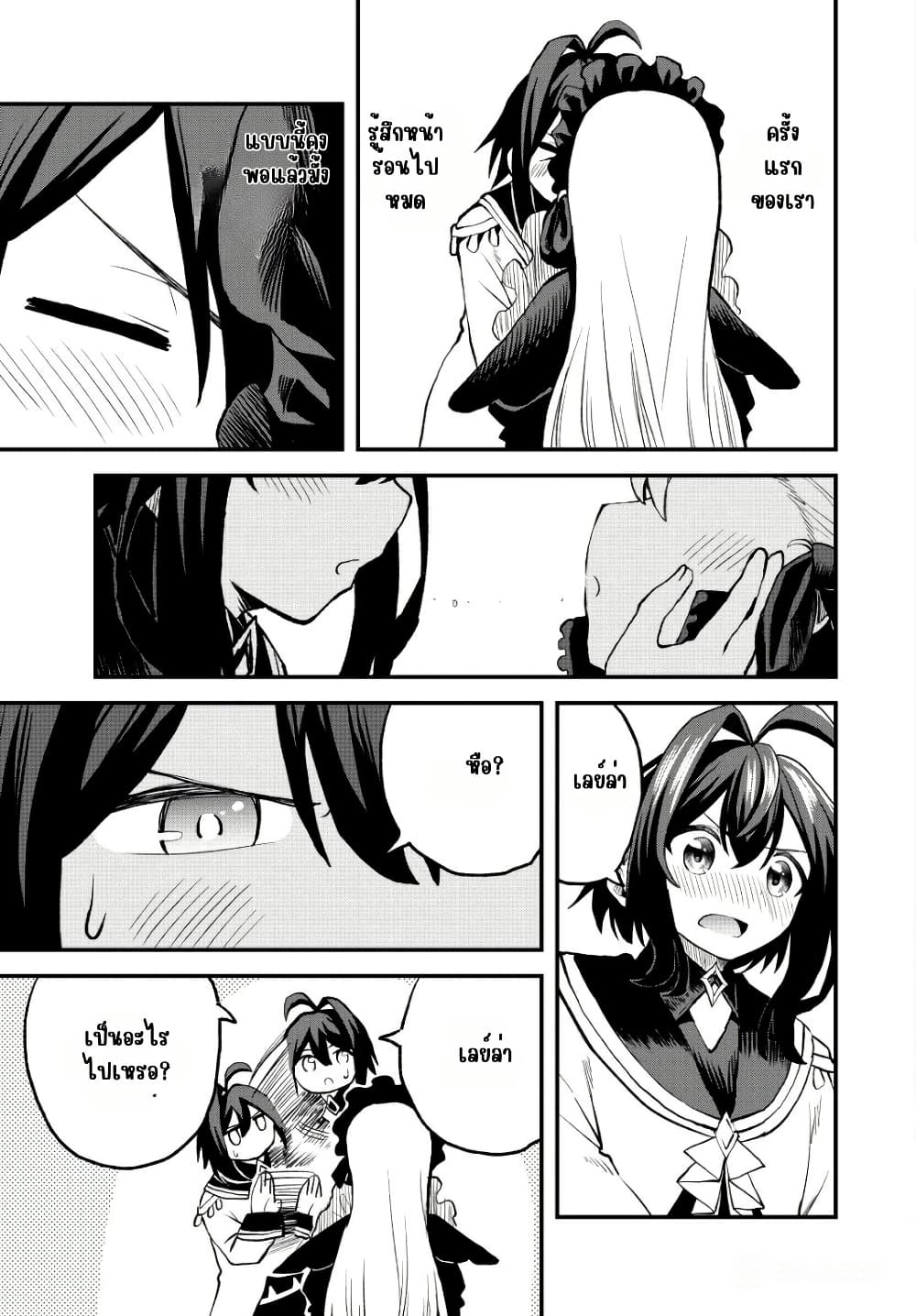 Tsuihou Sareta Tensei Ouji, "Auto Craft" Skill de Ryouchi o Bakusoku de Kaitakushi Saikyou no Mura o Tsukutte Shimau page 18