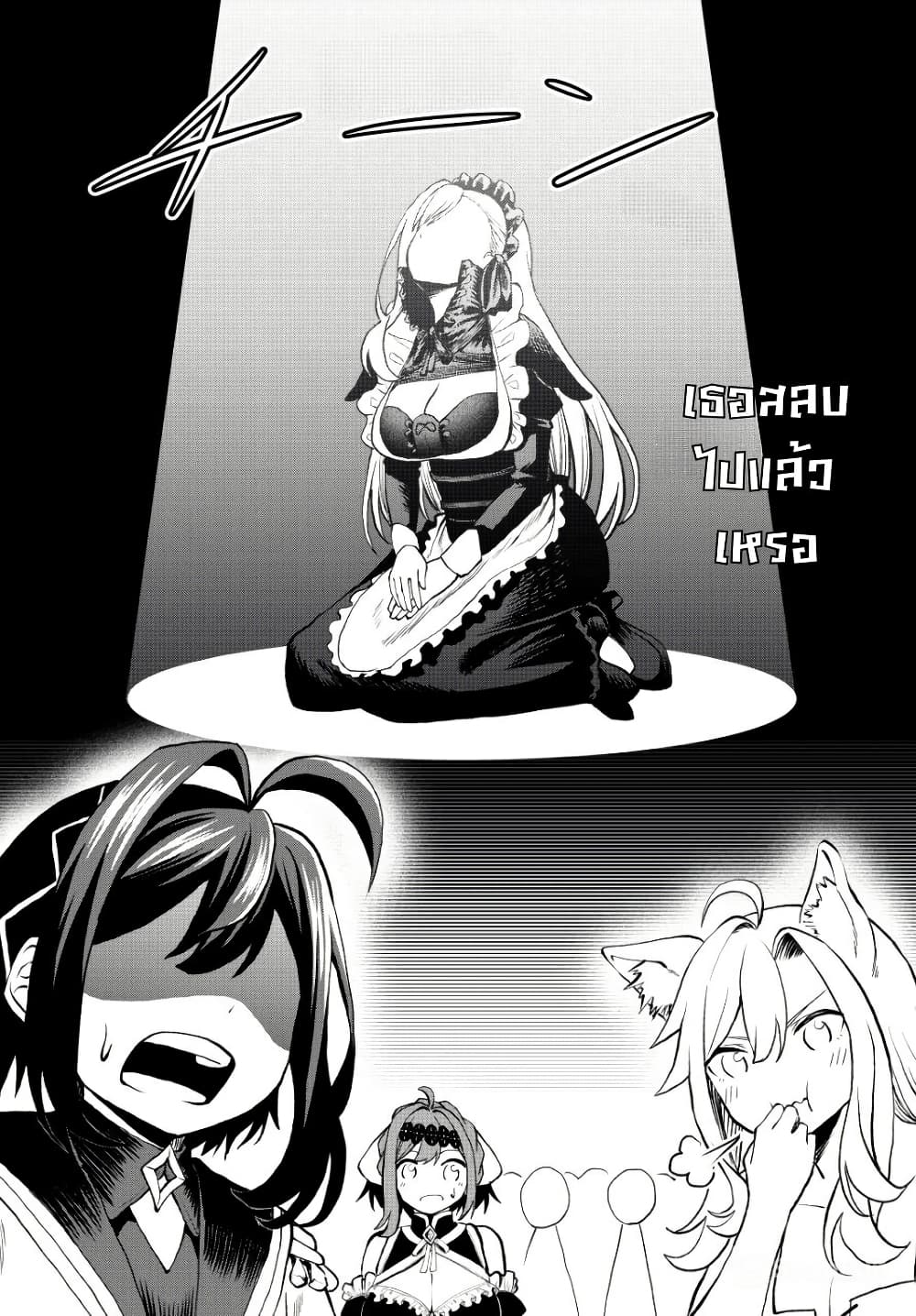 Tsuihou Sareta Tensei Ouji, "Auto Craft" Skill de Ryouchi o Bakusoku de Kaitakushi Saikyou no Mura o Tsukutte Shimau page 19