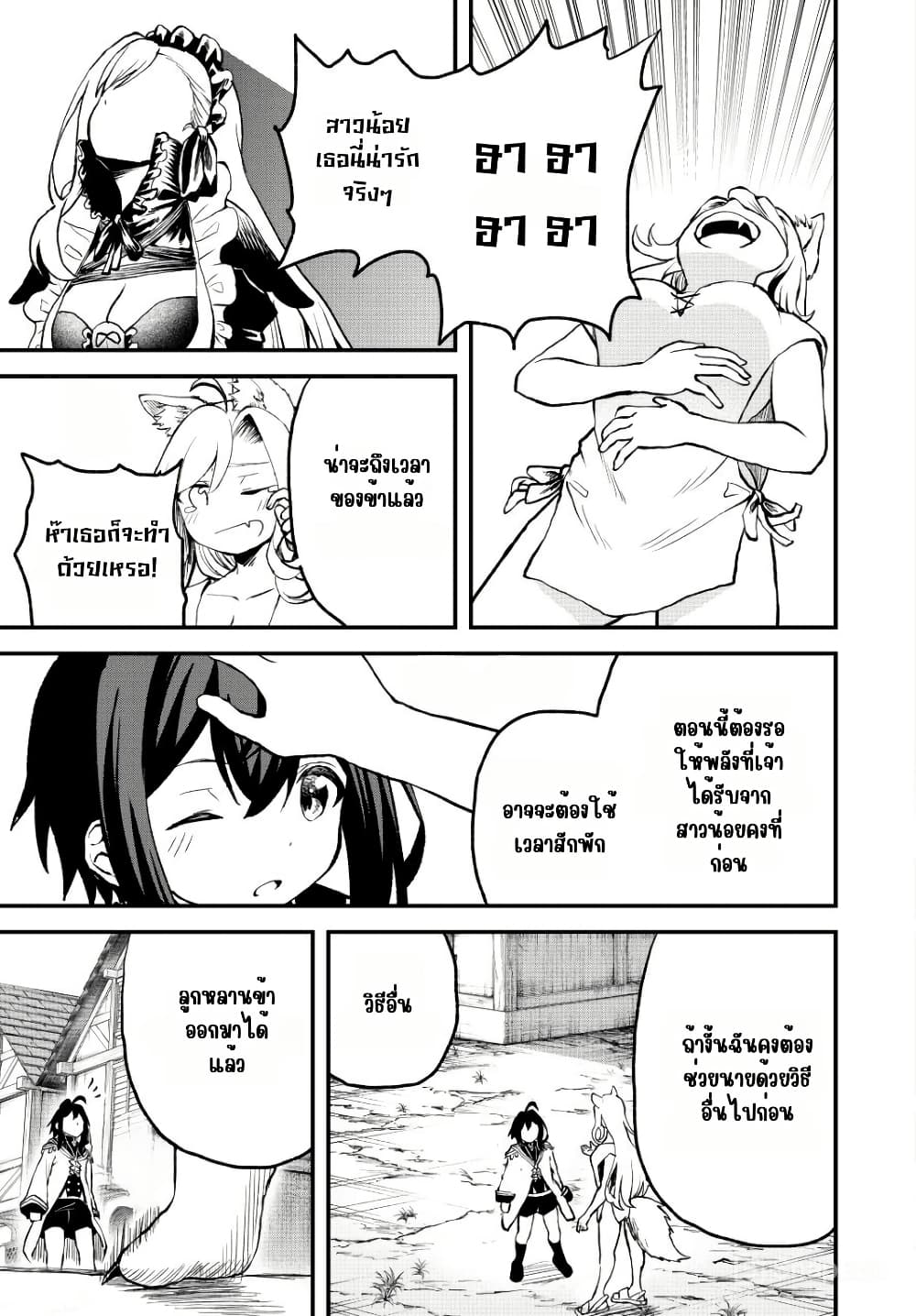 Tsuihou Sareta Tensei Ouji, "Auto Craft" Skill de Ryouchi o Bakusoku de Kaitakushi Saikyou no Mura o Tsukutte Shimau page 20