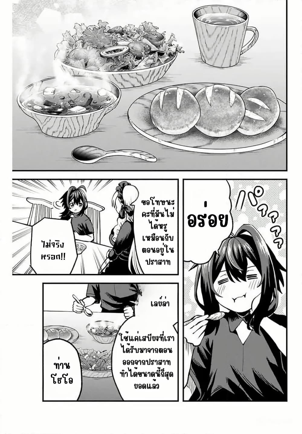 Tsuihou Sareta Tensei Ouji, "Auto Craft" Skill de Ryouchi o Bakusoku de Kaitakushi Saikyou no Mura o Tsukutte Shimau page 3
