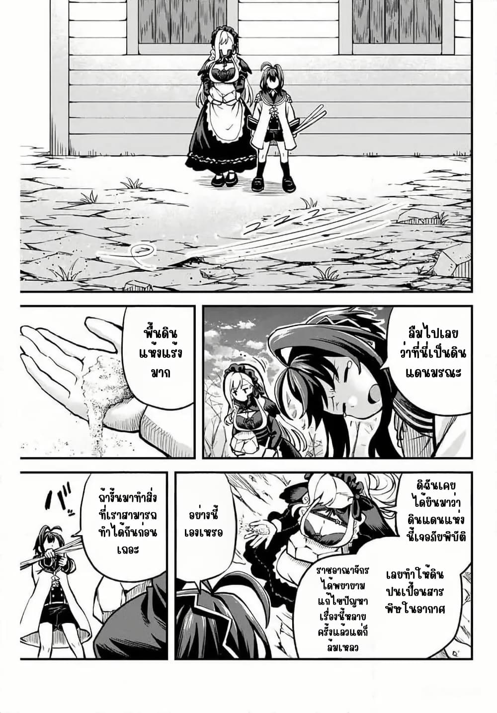 Tsuihou Sareta Tensei Ouji, "Auto Craft" Skill de Ryouchi o Bakusoku de Kaitakushi Saikyou no Mura o Tsukutte Shimau page 5