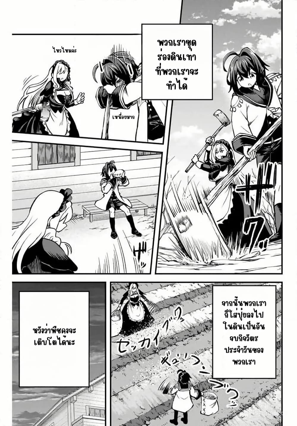 Tsuihou Sareta Tensei Ouji, "Auto Craft" Skill de Ryouchi o Bakusoku de Kaitakushi Saikyou no Mura o Tsukutte Shimau page 7
