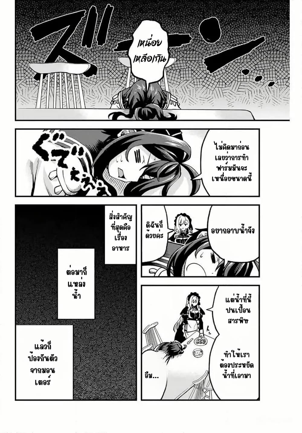 Tsuihou Sareta Tensei Ouji, "Auto Craft" Skill de Ryouchi o Bakusoku de Kaitakushi Saikyou no Mura o Tsukutte Shimau page 8