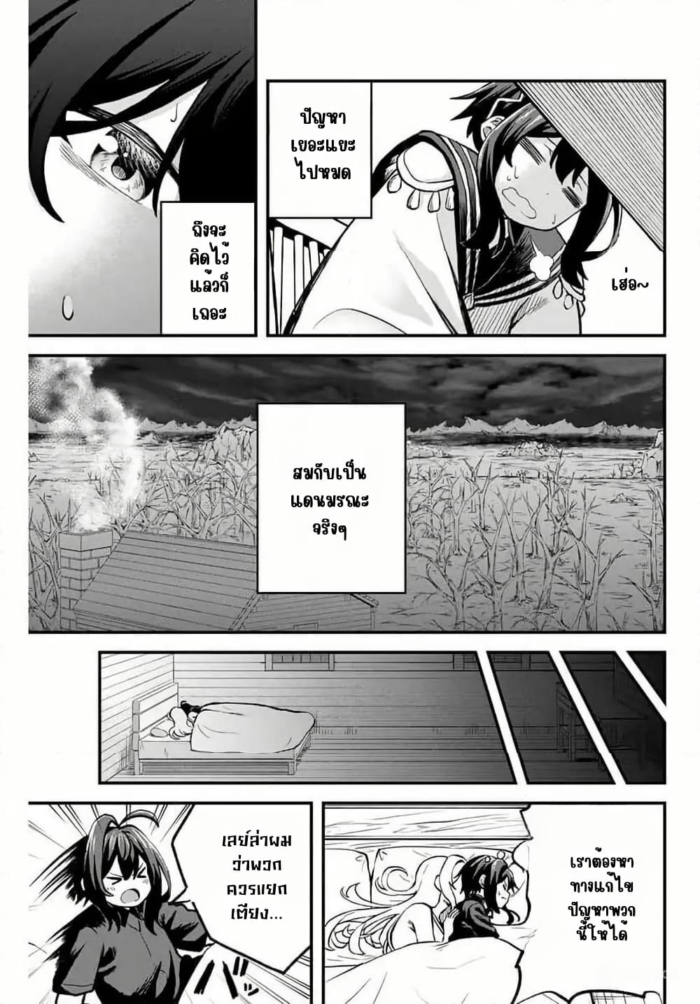 Tsuihou Sareta Tensei Ouji, "Auto Craft" Skill de Ryouchi o Bakusoku de Kaitakushi Saikyou no Mura o Tsukutte Shimau page 9