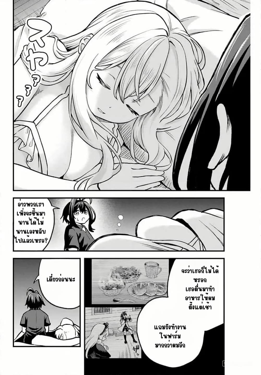 Tsuihou Sareta Tensei Ouji, "Auto Craft" Skill de Ryouchi o Bakusoku de Kaitakushi Saikyou no Mura o Tsukutte Shimau page 10