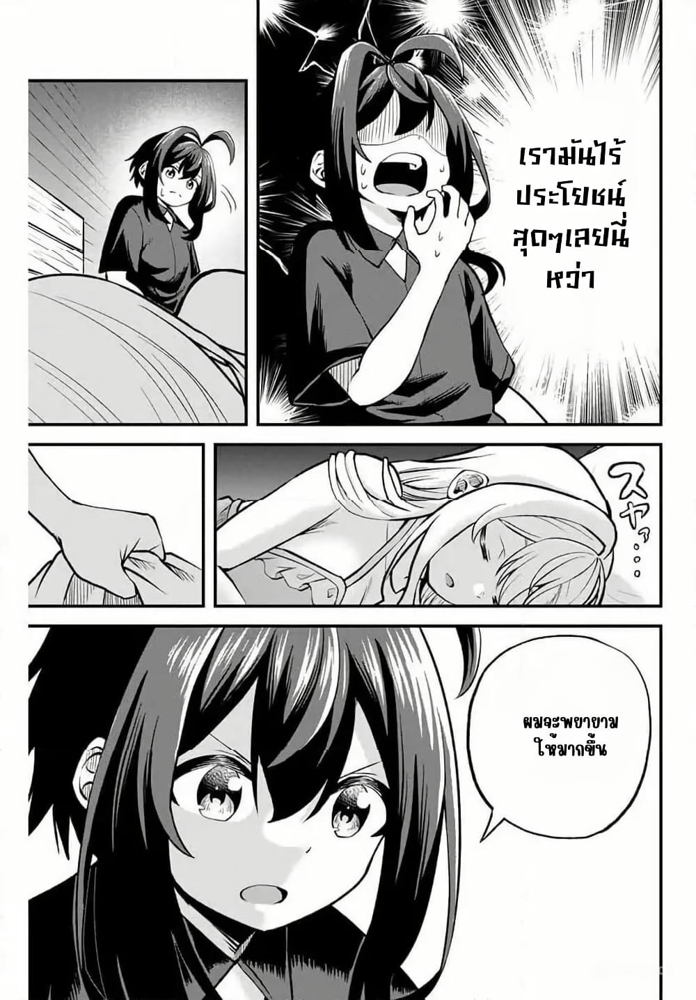 Tsuihou Sareta Tensei Ouji, "Auto Craft" Skill de Ryouchi o Bakusoku de Kaitakushi Saikyou no Mura o Tsukutte Shimau page 11