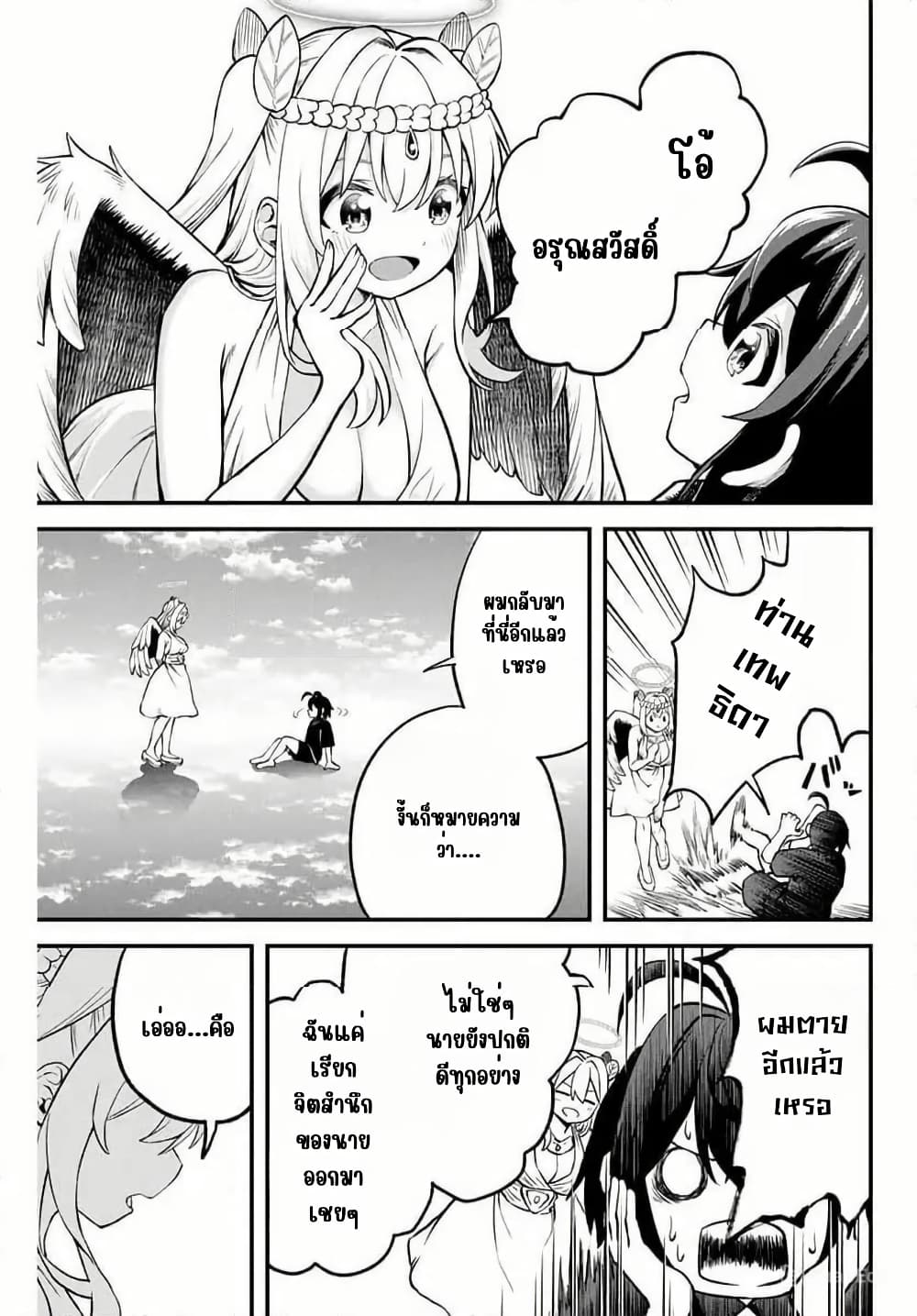 Tsuihou Sareta Tensei Ouji, "Auto Craft" Skill de Ryouchi o Bakusoku de Kaitakushi Saikyou no Mura o Tsukutte Shimau page 13