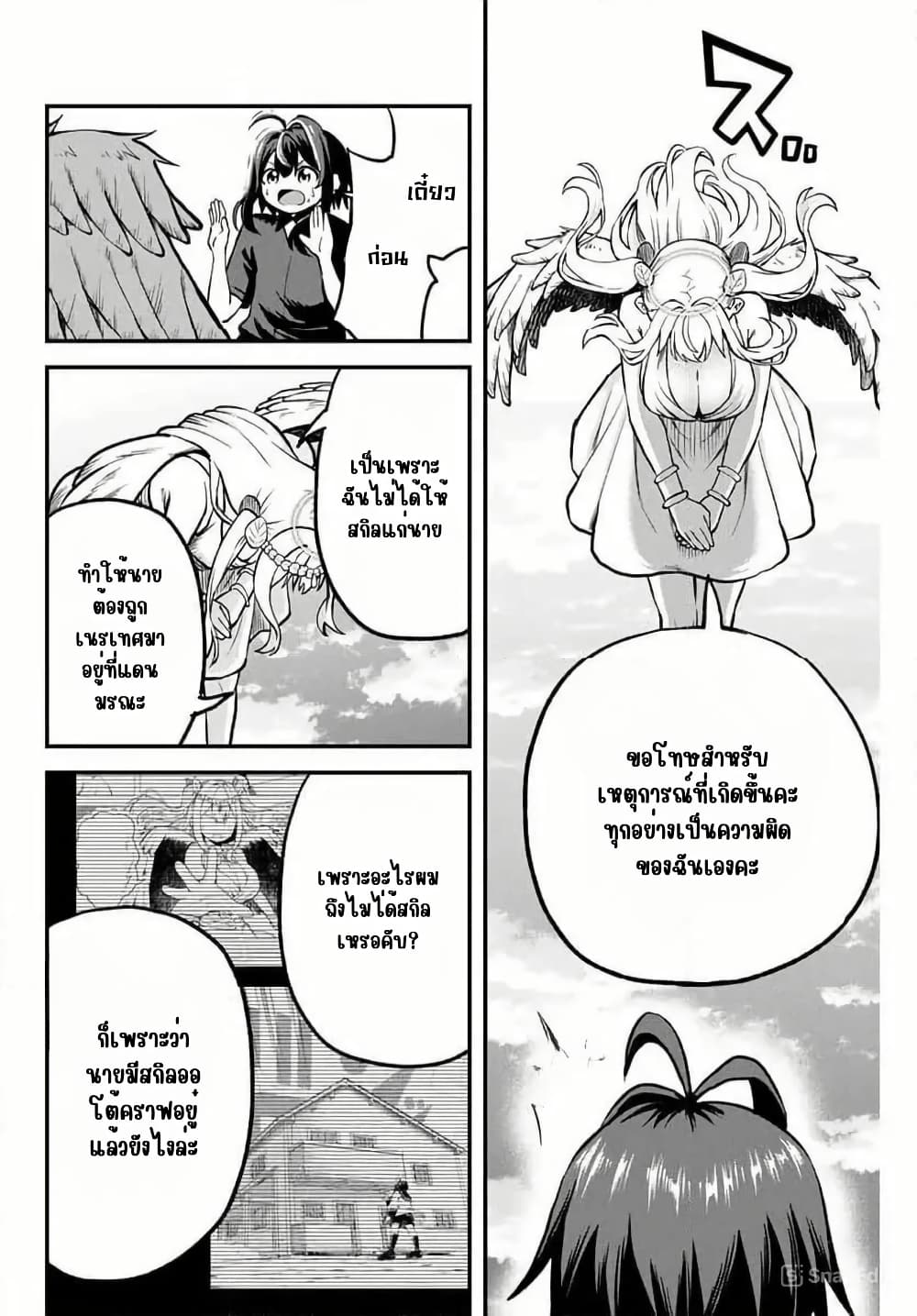 Tsuihou Sareta Tensei Ouji, "Auto Craft" Skill de Ryouchi o Bakusoku de Kaitakushi Saikyou no Mura o Tsukutte Shimau page 14