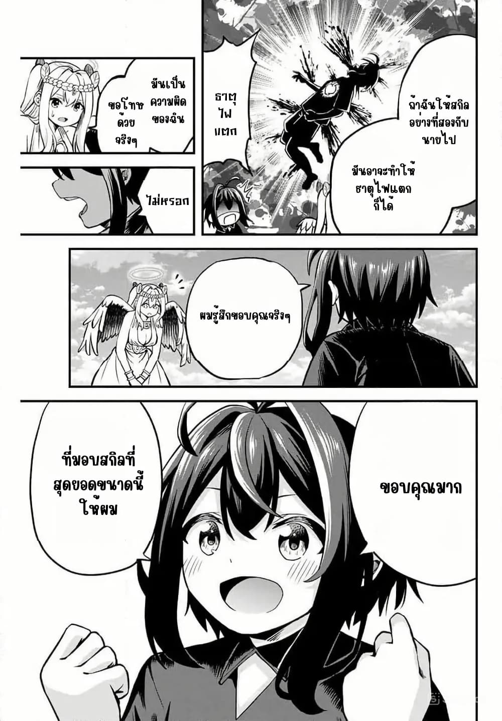 Tsuihou Sareta Tensei Ouji, "Auto Craft" Skill de Ryouchi o Bakusoku de Kaitakushi Saikyou no Mura o Tsukutte Shimau page 15