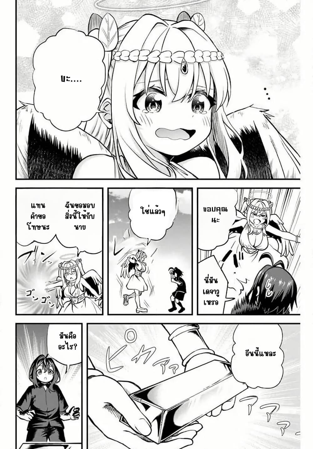 Tsuihou Sareta Tensei Ouji, "Auto Craft" Skill de Ryouchi o Bakusoku de Kaitakushi Saikyou no Mura o Tsukutte Shimau page 16