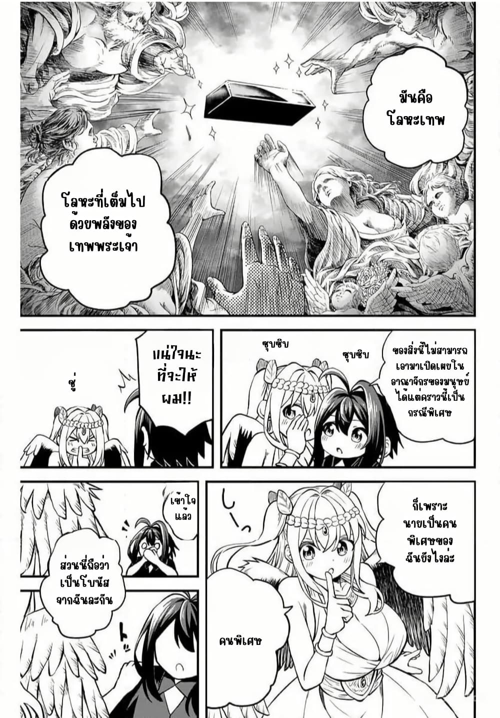 Tsuihou Sareta Tensei Ouji, "Auto Craft" Skill de Ryouchi o Bakusoku de Kaitakushi Saikyou no Mura o Tsukutte Shimau page 17