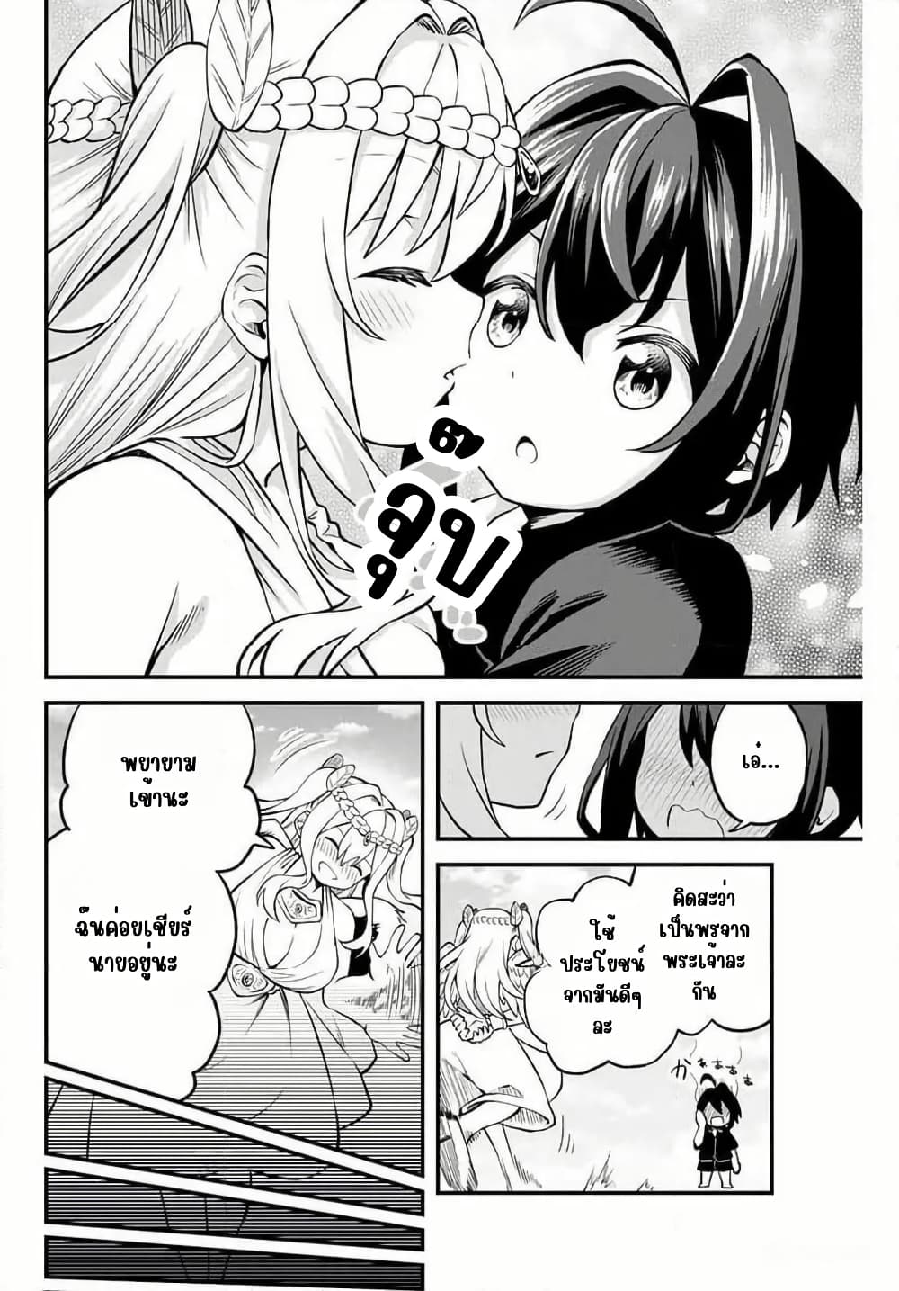 Tsuihou Sareta Tensei Ouji, "Auto Craft" Skill de Ryouchi o Bakusoku de Kaitakushi Saikyou no Mura o Tsukutte Shimau page 18