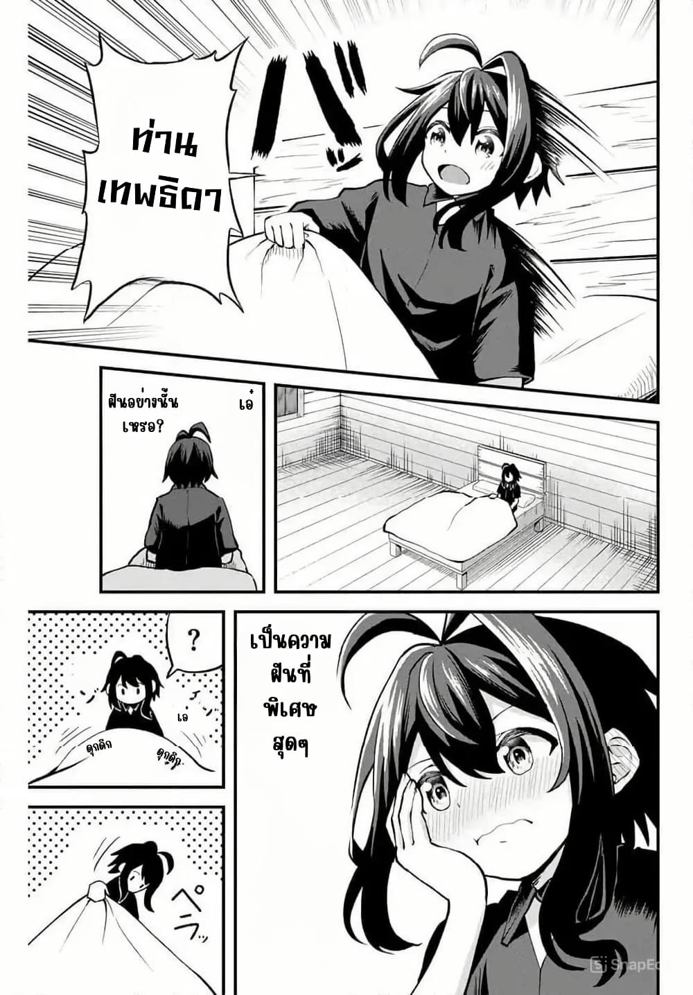 Tsuihou Sareta Tensei Ouji, "Auto Craft" Skill de Ryouchi o Bakusoku de Kaitakushi Saikyou no Mura o Tsukutte Shimau page 19