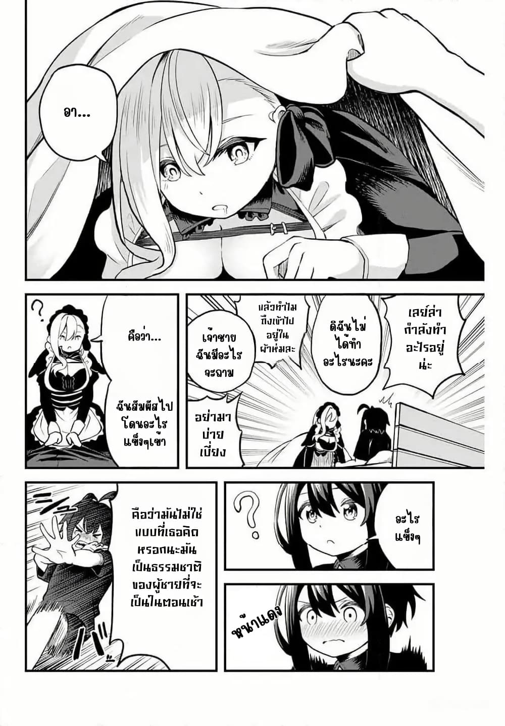 Tsuihou Sareta Tensei Ouji, "Auto Craft" Skill de Ryouchi o Bakusoku de Kaitakushi Saikyou no Mura o Tsukutte Shimau page 20