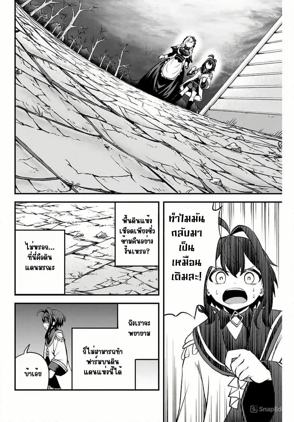 Tsuihou Sareta Tensei Ouji, "Auto Craft" Skill de Ryouchi o Bakusoku de Kaitakushi Saikyou no Mura o Tsukutte Shimau page 22