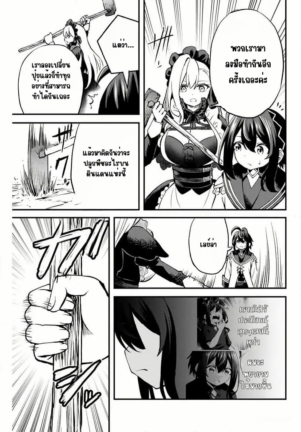 Tsuihou Sareta Tensei Ouji, "Auto Craft" Skill de Ryouchi o Bakusoku de Kaitakushi Saikyou no Mura o Tsukutte Shimau page 23