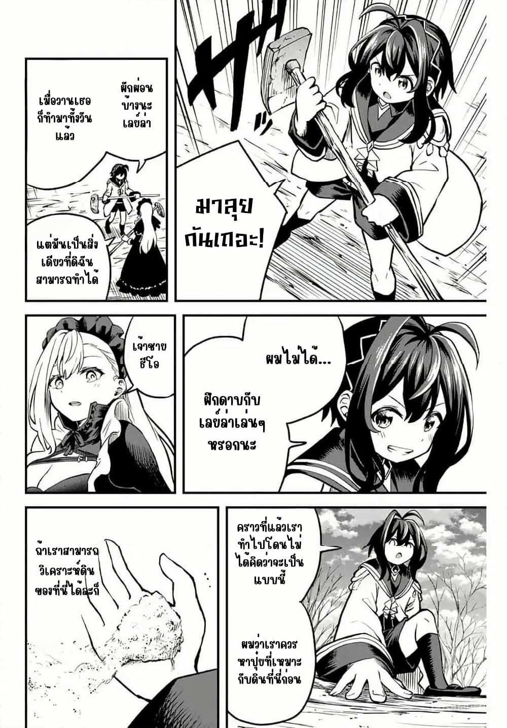 Tsuihou Sareta Tensei Ouji, "Auto Craft" Skill de Ryouchi o Bakusoku de Kaitakushi Saikyou no Mura o Tsukutte Shimau page 24