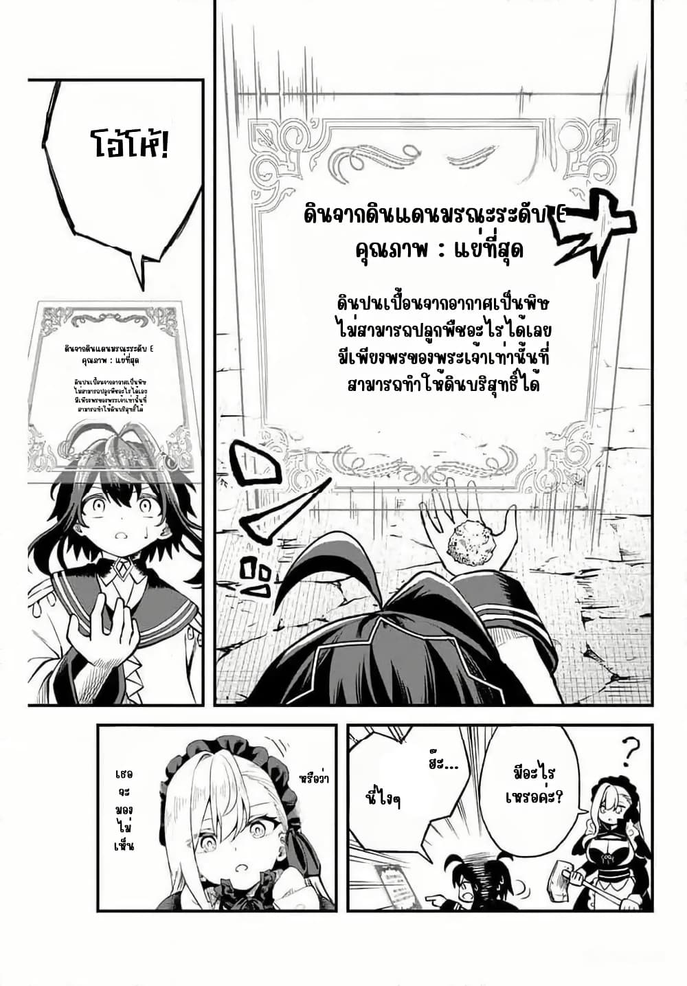Tsuihou Sareta Tensei Ouji, "Auto Craft" Skill de Ryouchi o Bakusoku de Kaitakushi Saikyou no Mura o Tsukutte Shimau page 25