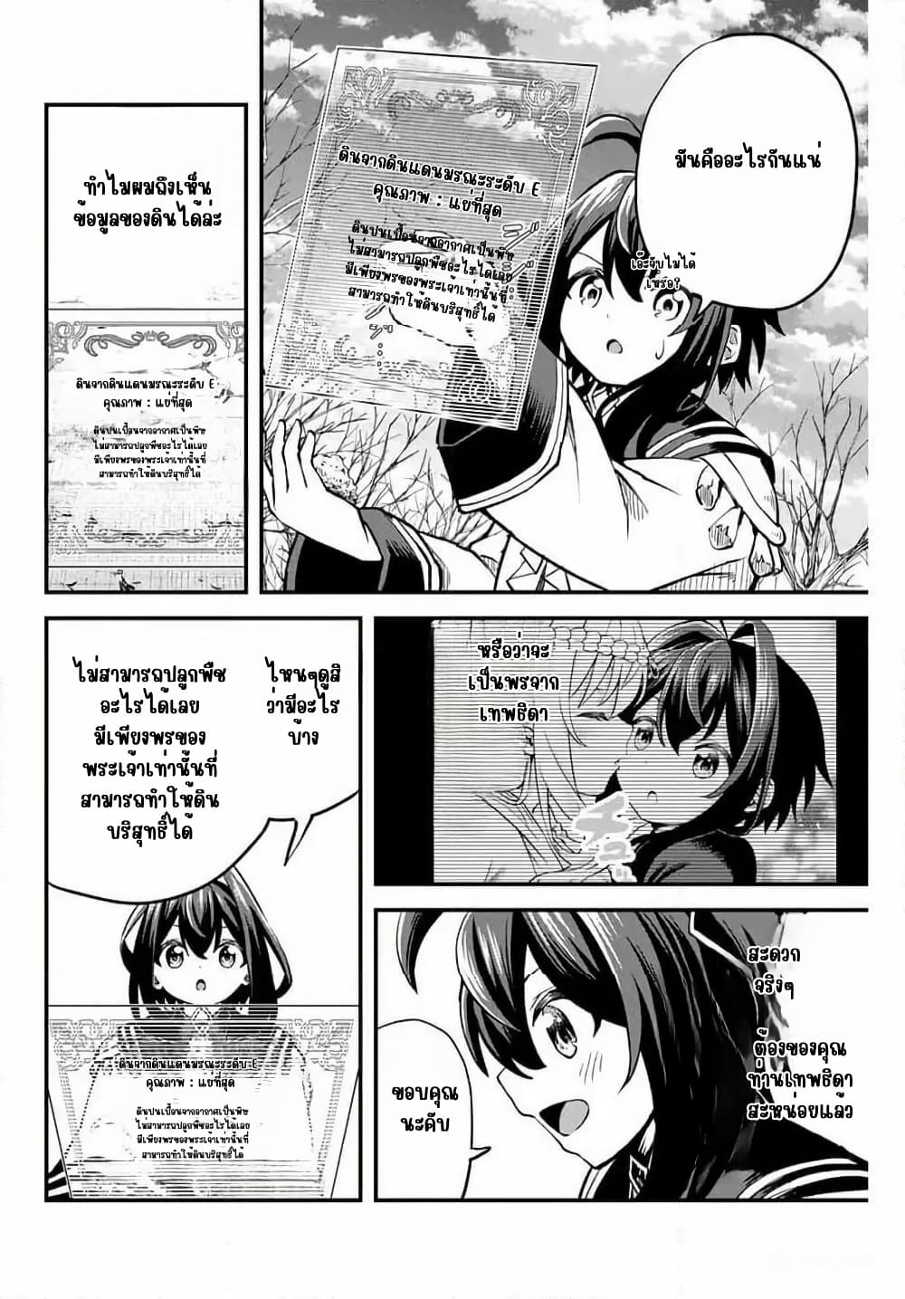 Tsuihou Sareta Tensei Ouji, "Auto Craft" Skill de Ryouchi o Bakusoku de Kaitakushi Saikyou no Mura o Tsukutte Shimau page 26