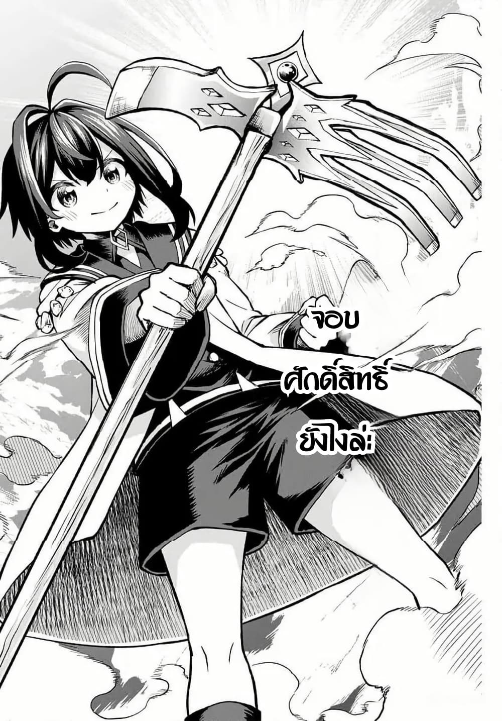 Tsuihou Sareta Tensei Ouji, "Auto Craft" Skill de Ryouchi o Bakusoku de Kaitakushi Saikyou no Mura o Tsukutte Shimau page 30