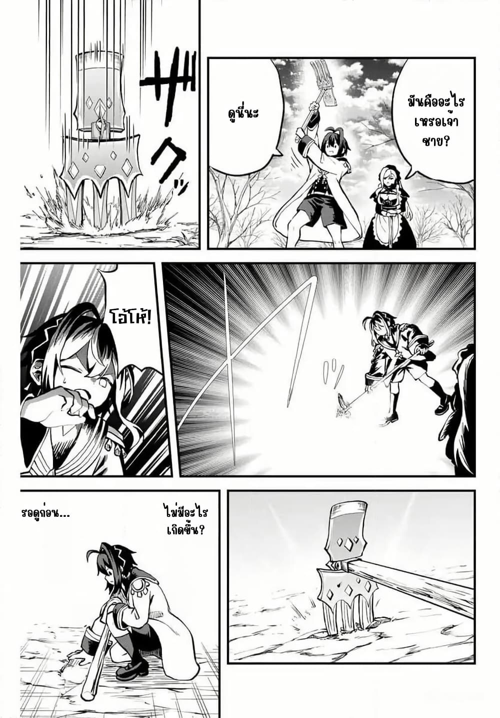 Tsuihou Sareta Tensei Ouji, "Auto Craft" Skill de Ryouchi o Bakusoku de Kaitakushi Saikyou no Mura o Tsukutte Shimau page 31