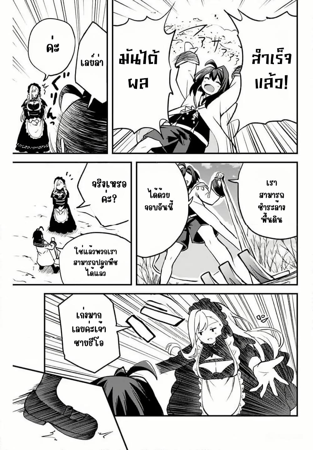 Tsuihou Sareta Tensei Ouji, "Auto Craft" Skill de Ryouchi o Bakusoku de Kaitakushi Saikyou no Mura o Tsukutte Shimau page 33