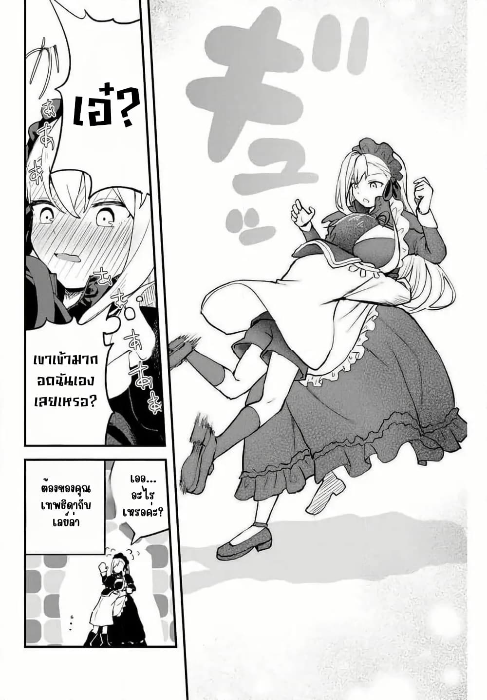 Tsuihou Sareta Tensei Ouji, "Auto Craft" Skill de Ryouchi o Bakusoku de Kaitakushi Saikyou no Mura o Tsukutte Shimau page 34