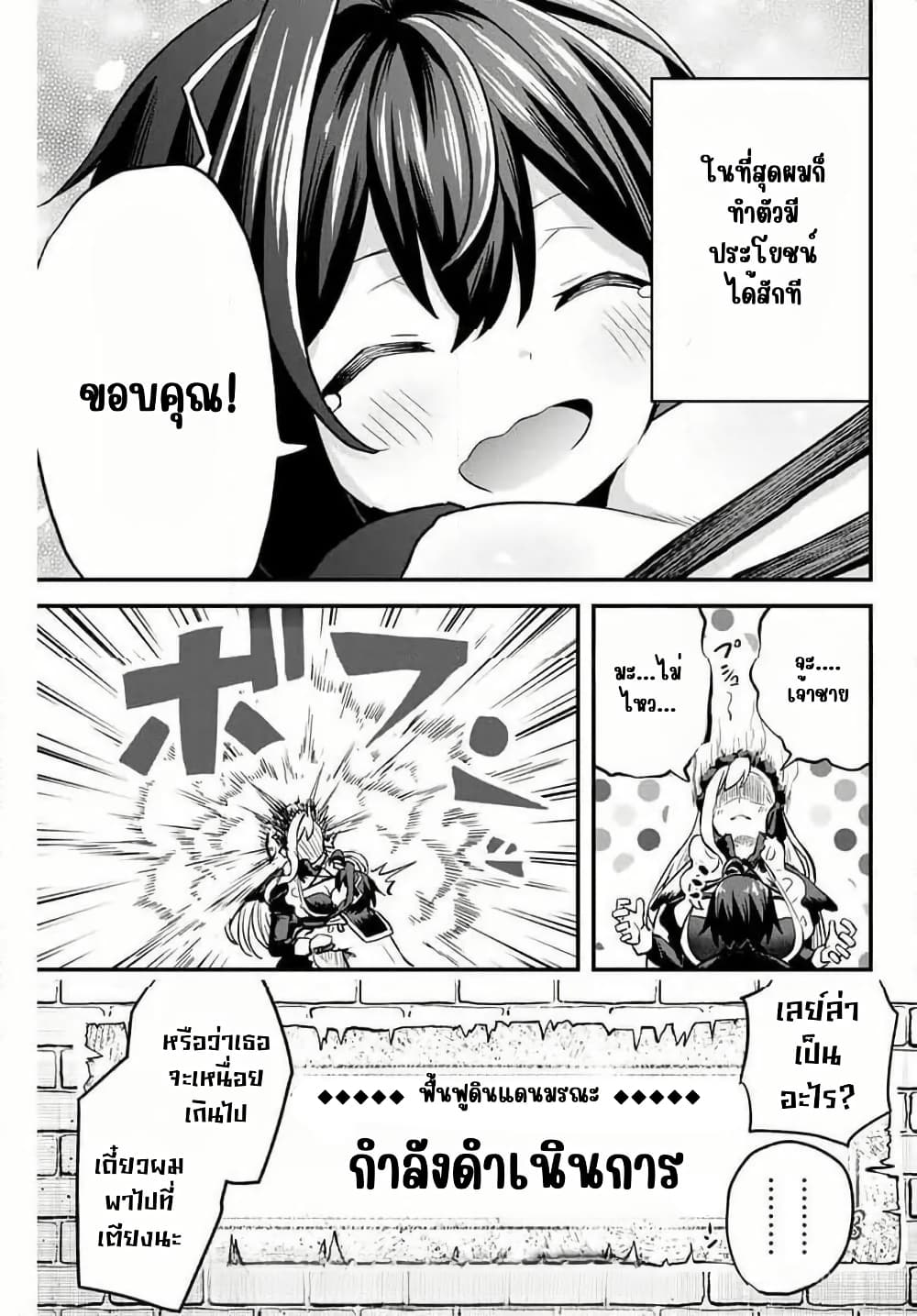 Tsuihou Sareta Tensei Ouji, "Auto Craft" Skill de Ryouchi o Bakusoku de Kaitakushi Saikyou no Mura o Tsukutte Shimau page 35