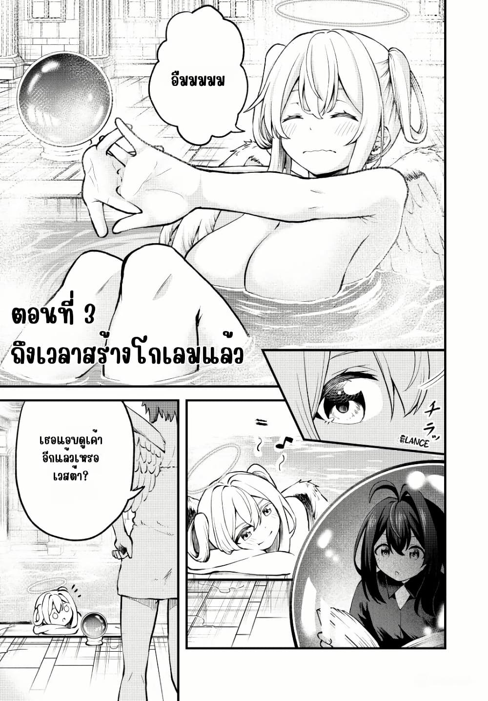 Tsuihou Sareta Tensei Ouji, "Auto Craft" Skill de Ryouchi o Bakusoku de Kaitakushi Saikyou no Mura o Tsukutte Shimau page 1