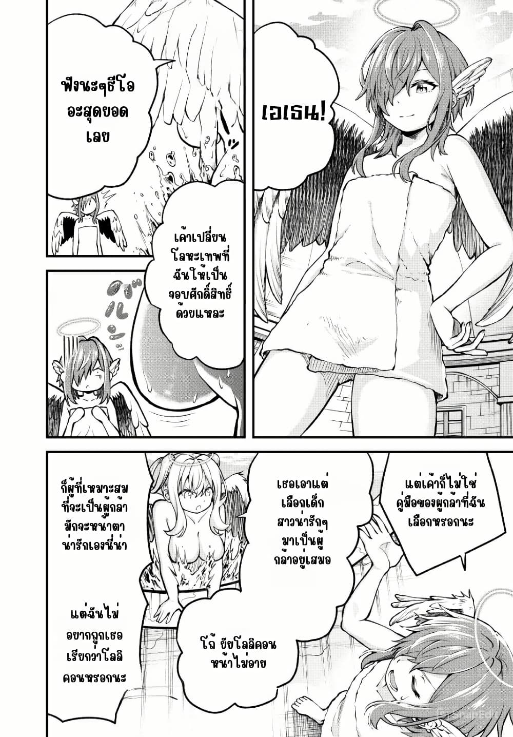 Tsuihou Sareta Tensei Ouji, "Auto Craft" Skill de Ryouchi o Bakusoku de Kaitakushi Saikyou no Mura o Tsukutte Shimau page 2
