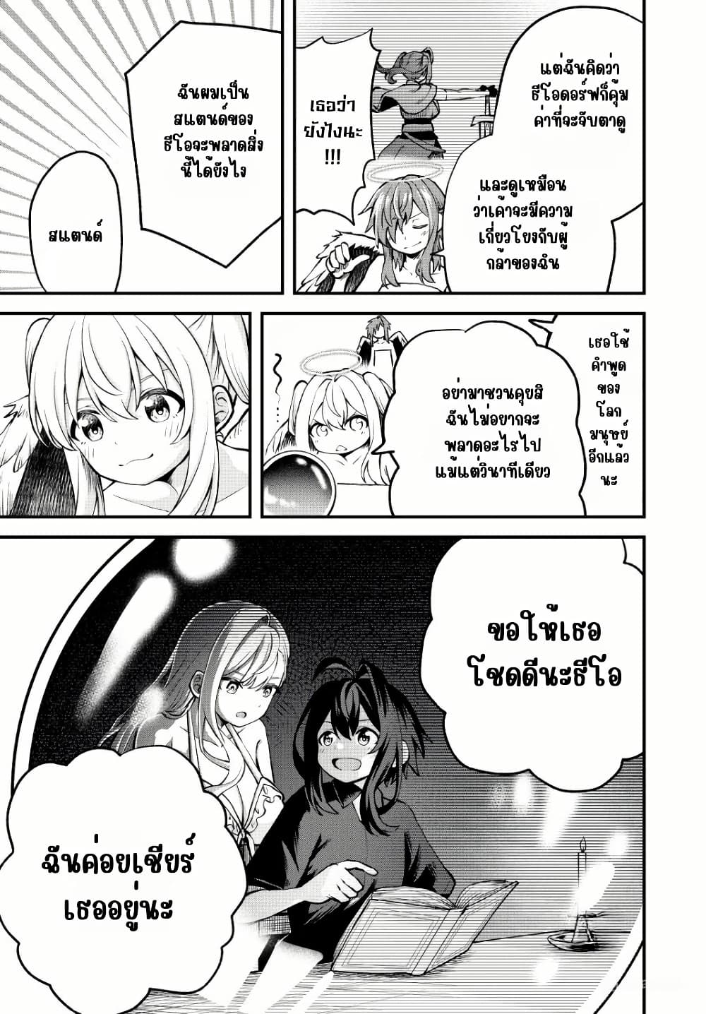 Tsuihou Sareta Tensei Ouji, "Auto Craft" Skill de Ryouchi o Bakusoku de Kaitakushi Saikyou no Mura o Tsukutte Shimau page 3