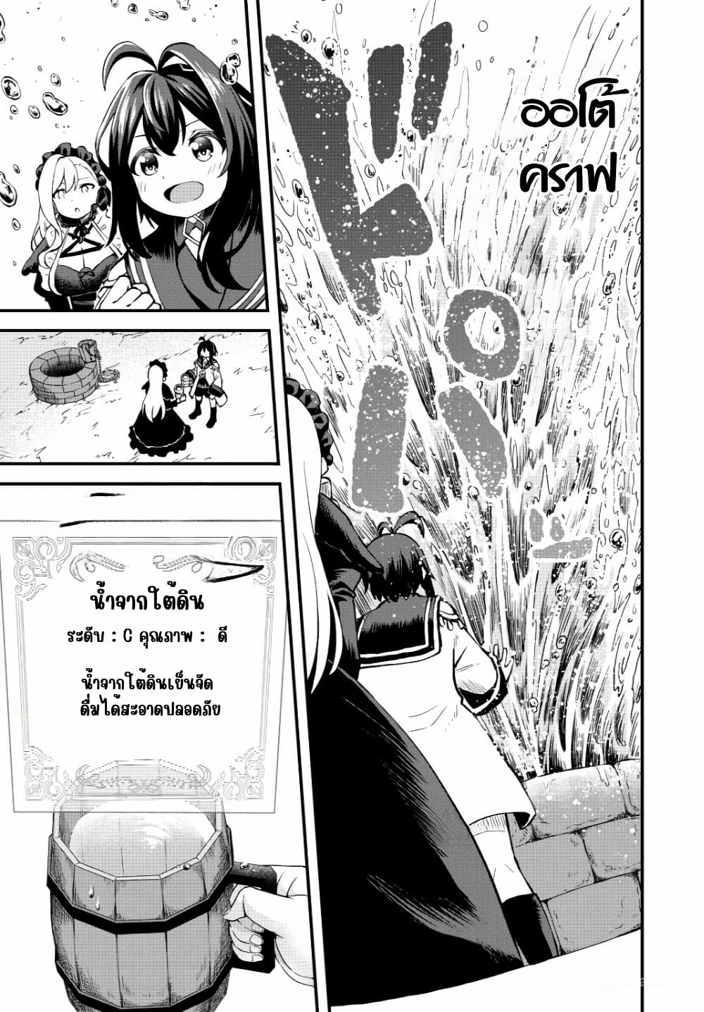 Tsuihou Sareta Tensei Ouji, "Auto Craft" Skill de Ryouchi o Bakusoku de Kaitakushi Saikyou no Mura o Tsukutte Shimau page 5